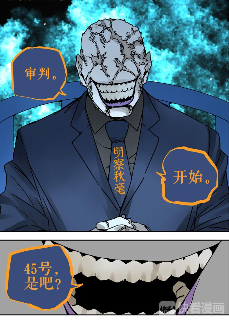 第57话   丰莲鬼衙14