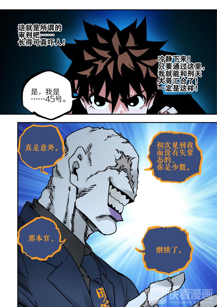 第57话   丰莲鬼衙15