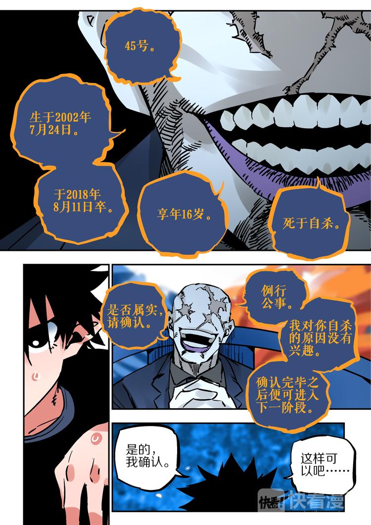 第57话   丰莲鬼衙16