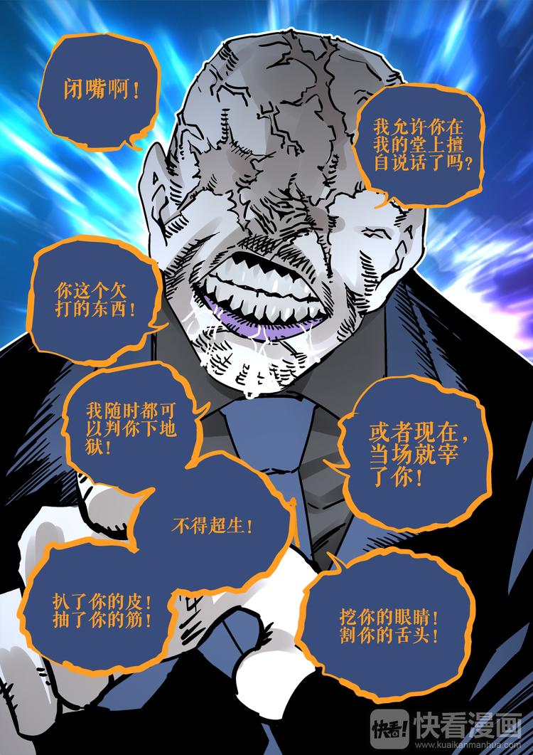 第57话   丰莲鬼衙18