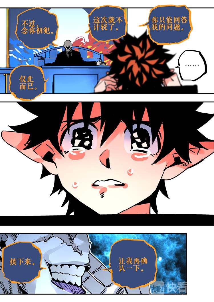 第57话   丰莲鬼衙19