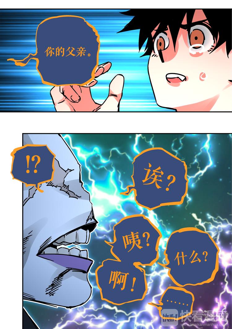 第57话   丰莲鬼衙20