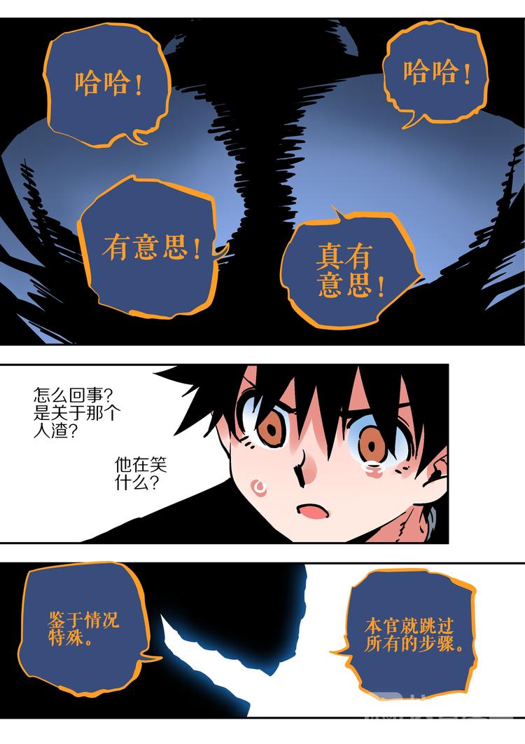 第57话   丰莲鬼衙21