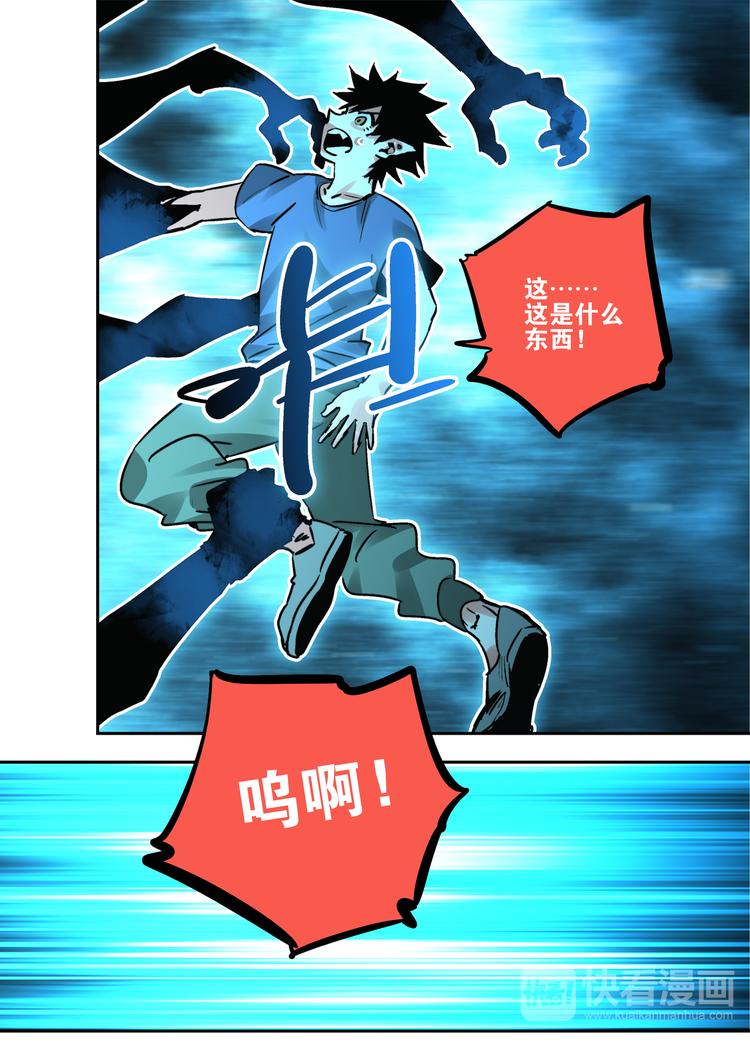 第57话   丰莲鬼衙8