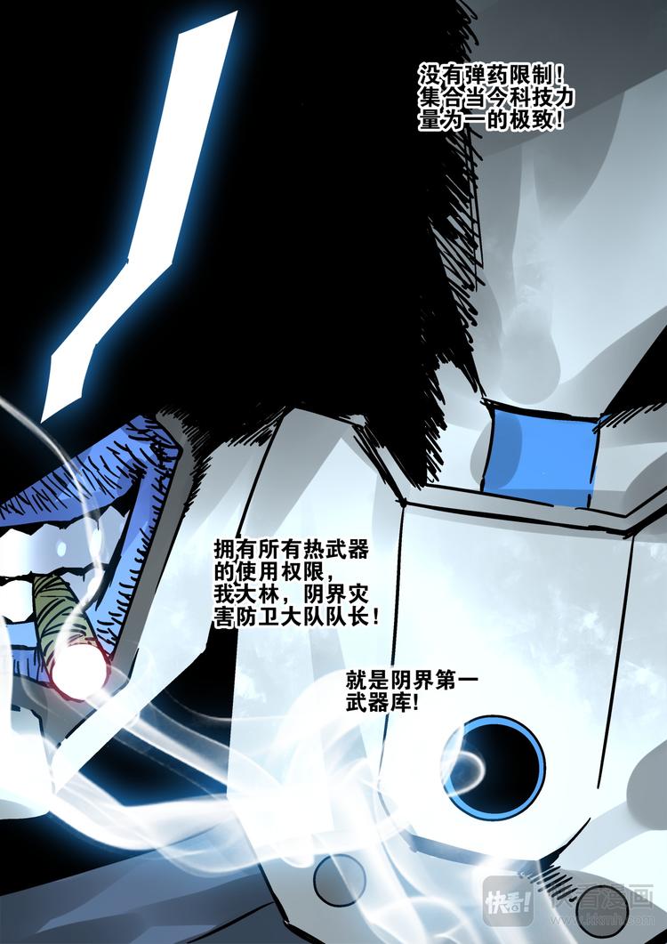 第62话 大林13