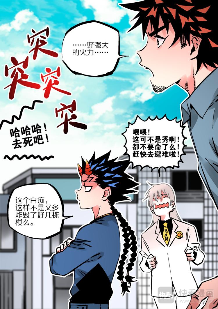 第62话 大林20