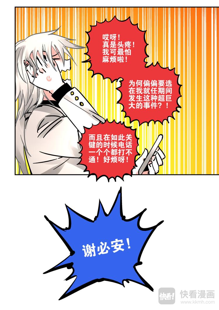 第62话 大林4