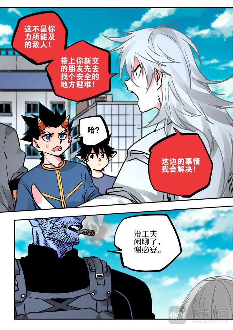 第62话 大林6