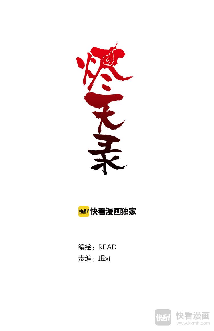第74话  九婴0
