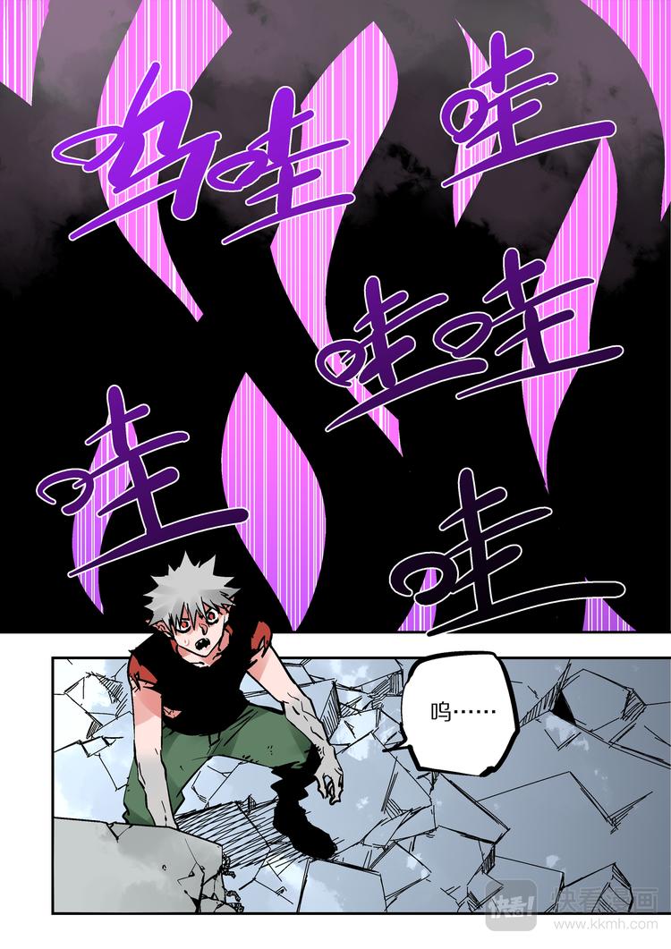 第74话  九婴12
