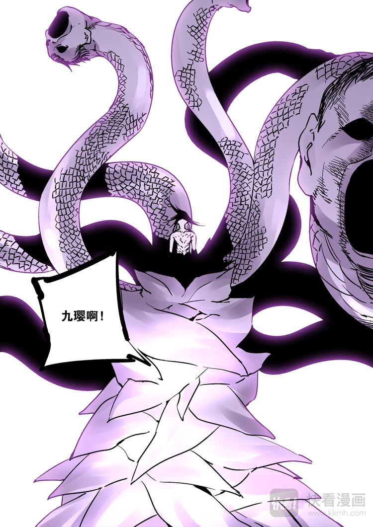 第74话  九婴16