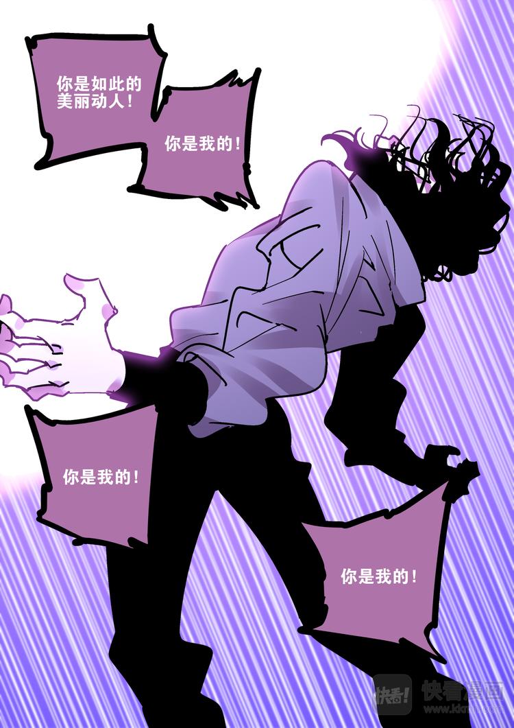 第74话  九婴18