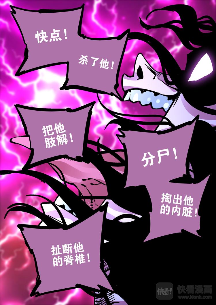 第74话  九婴19