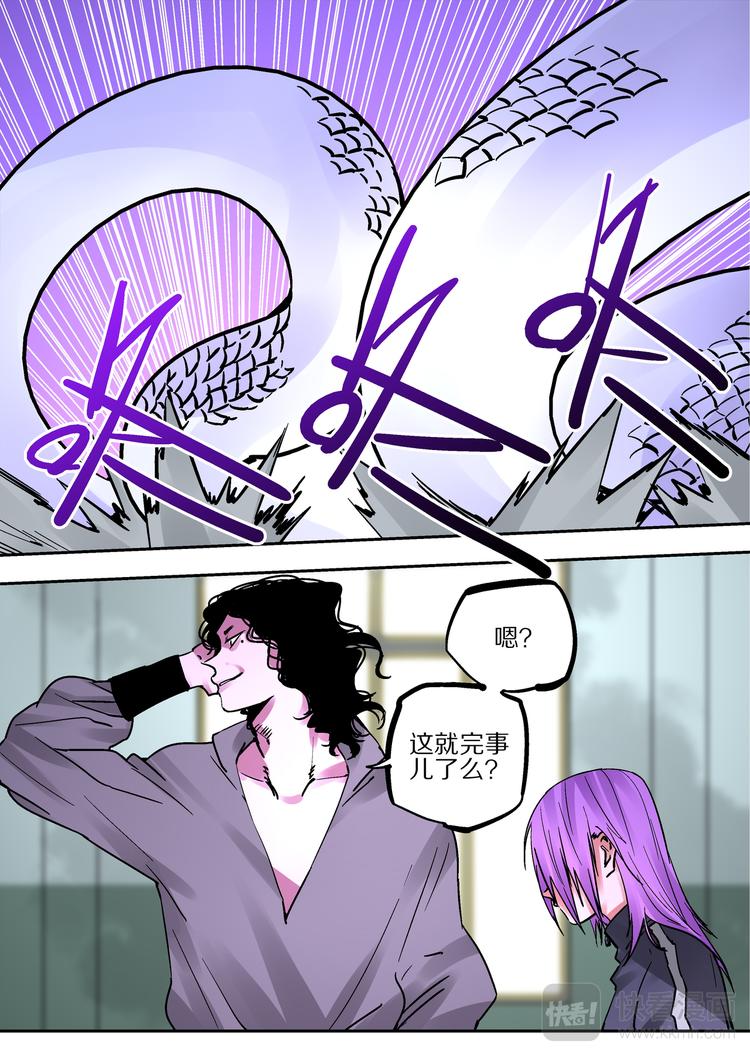 第74话  九婴2