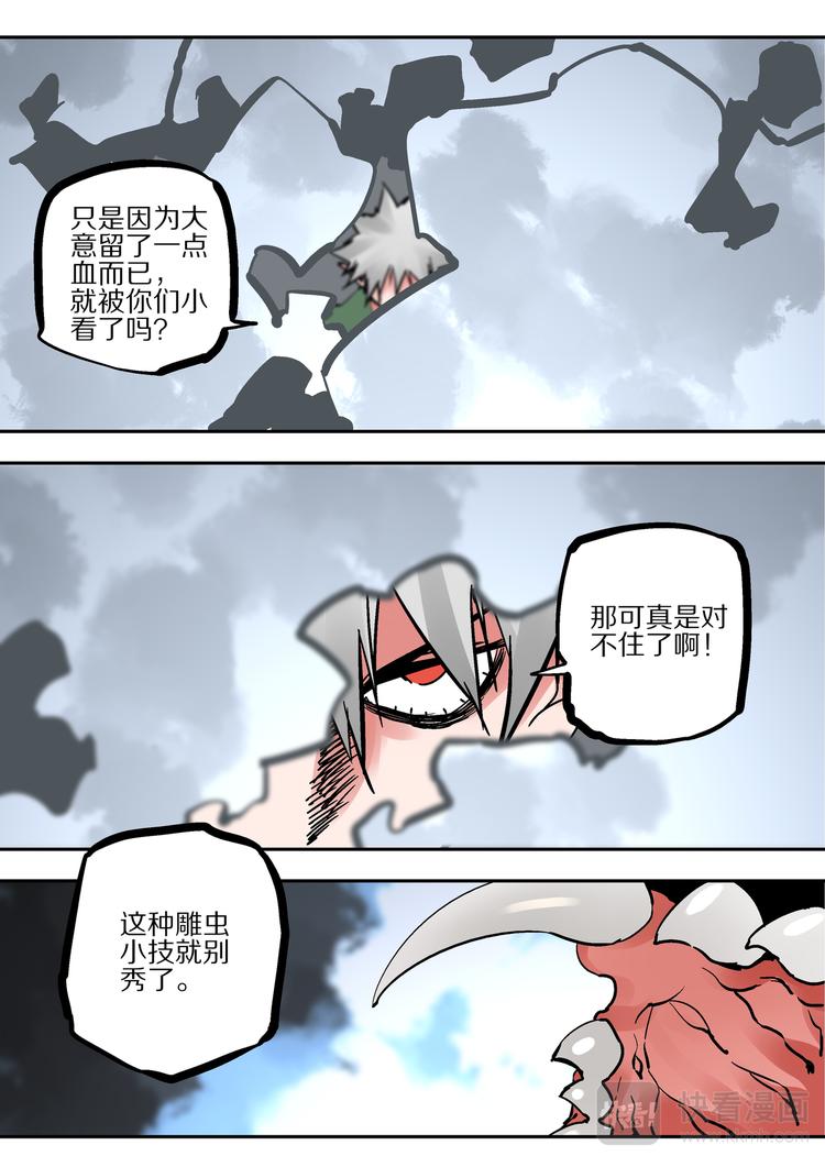 第74话  九婴4