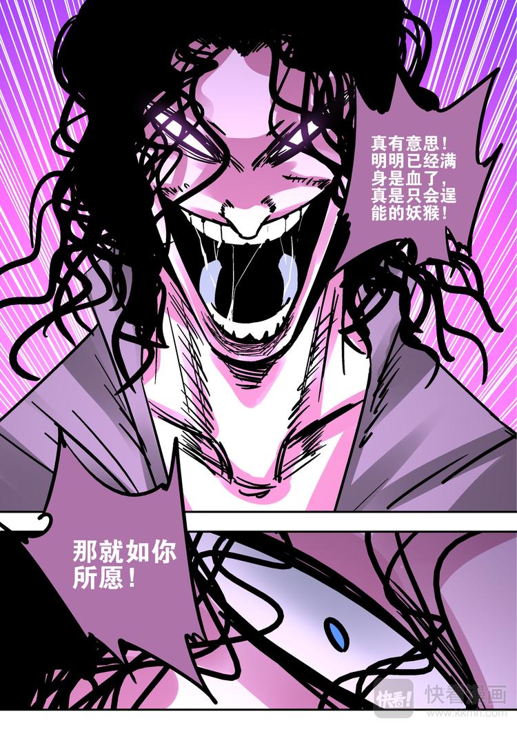 第74话  九婴6