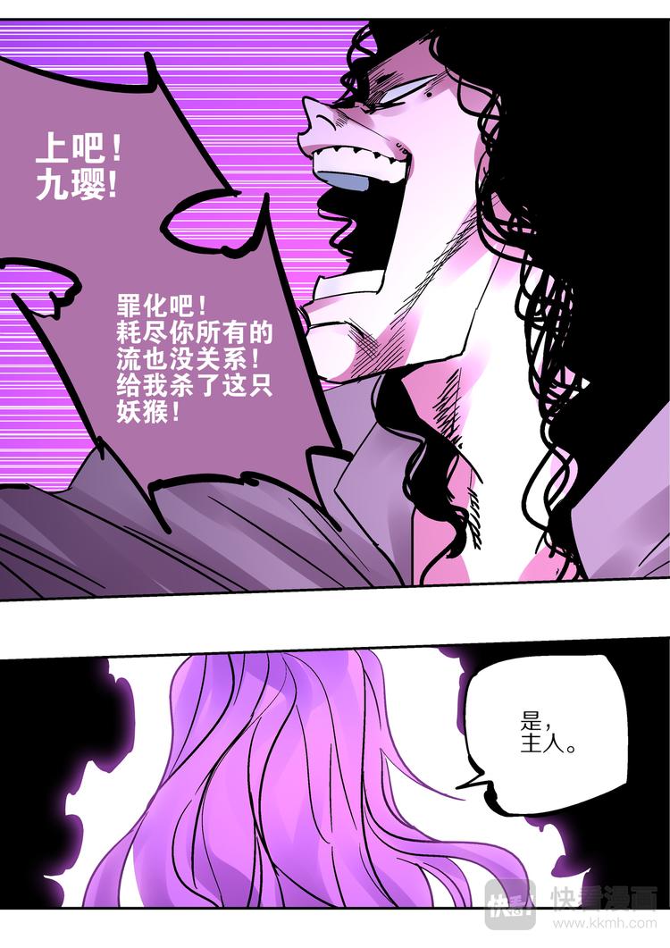 第74话  九婴7