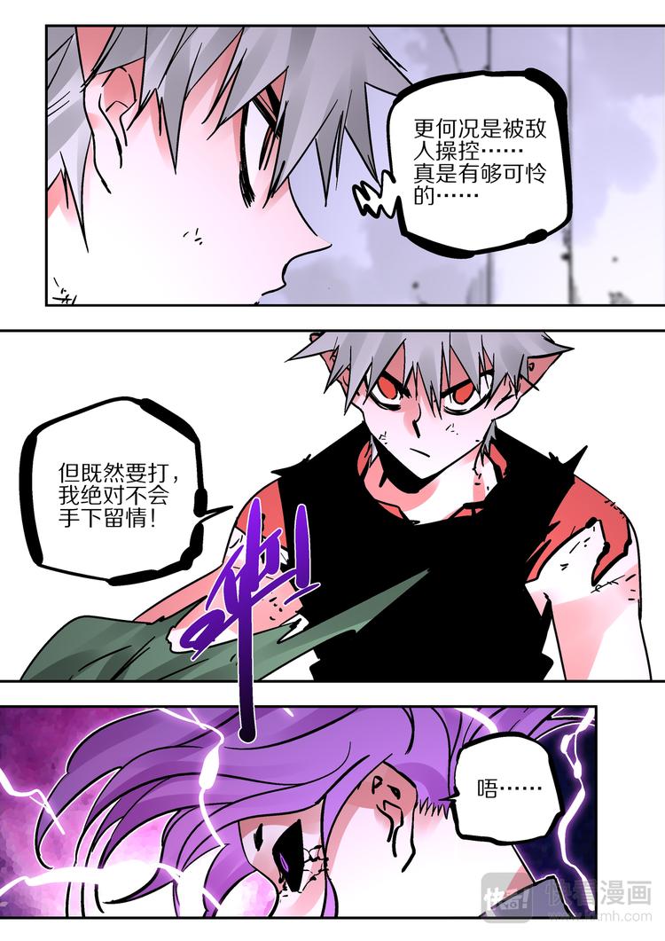 第74话  九婴9