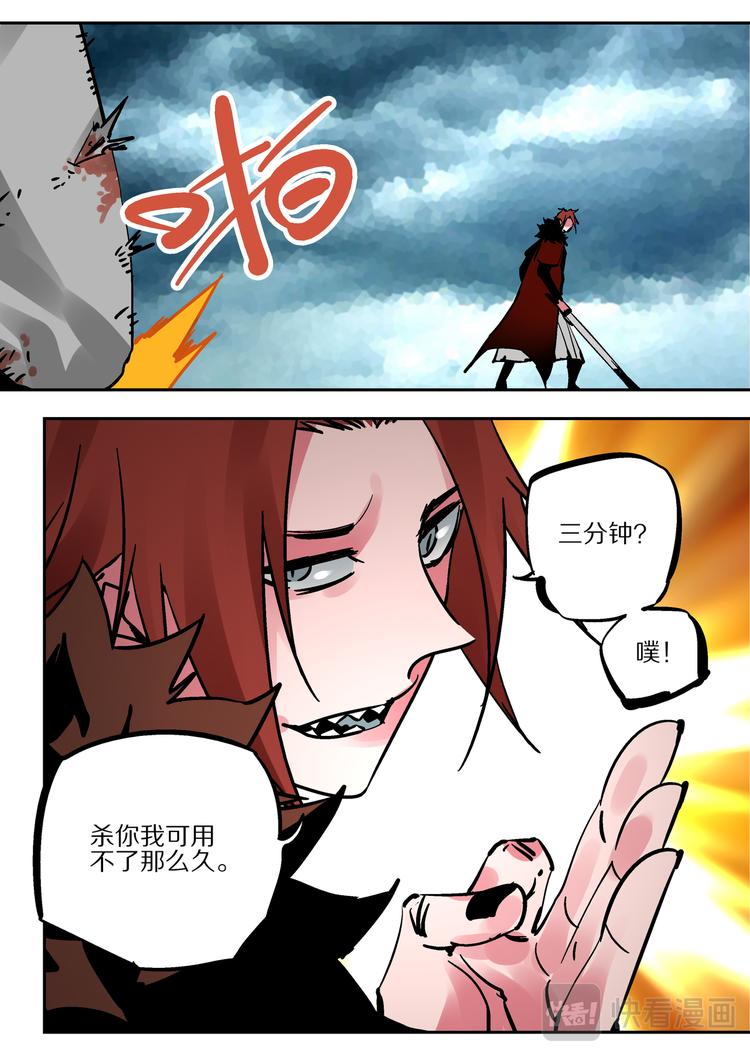 最终话   烬20
