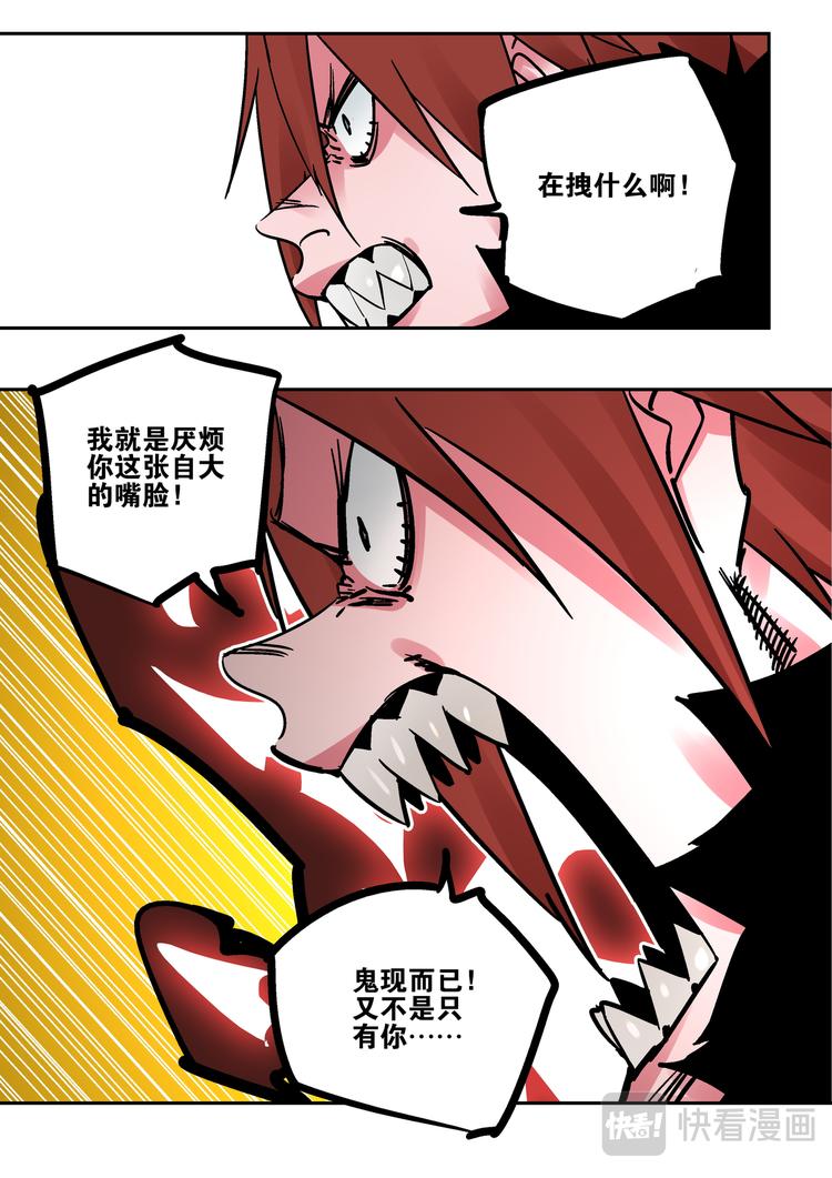 最终话   烬24