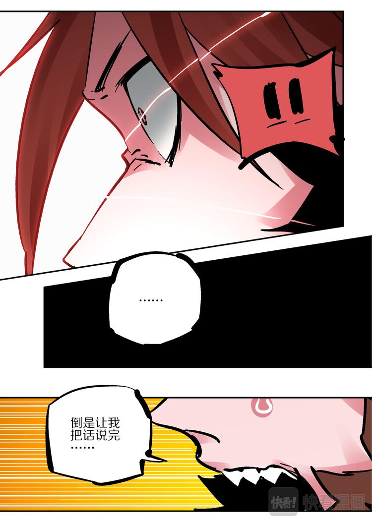 最终话   烬25