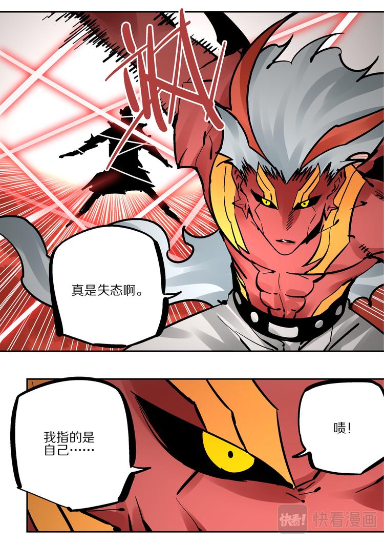 最终话   烬26