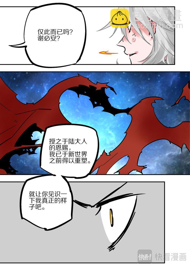 最终话   烬28