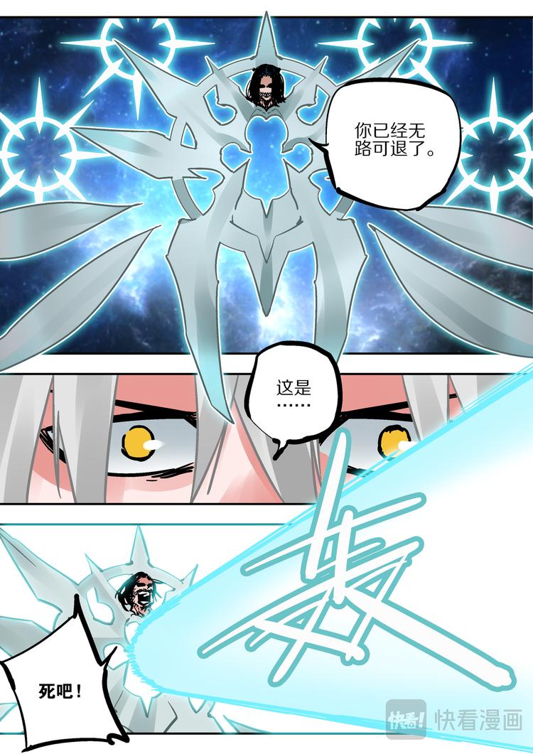 最终话   烬29