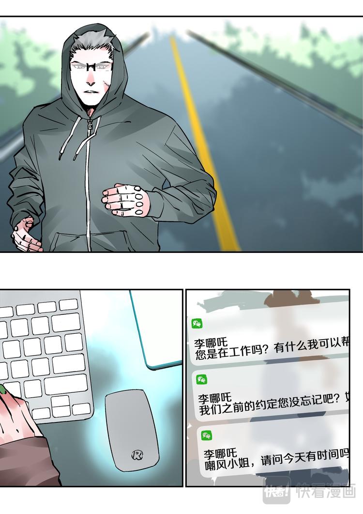 最终话   烬3