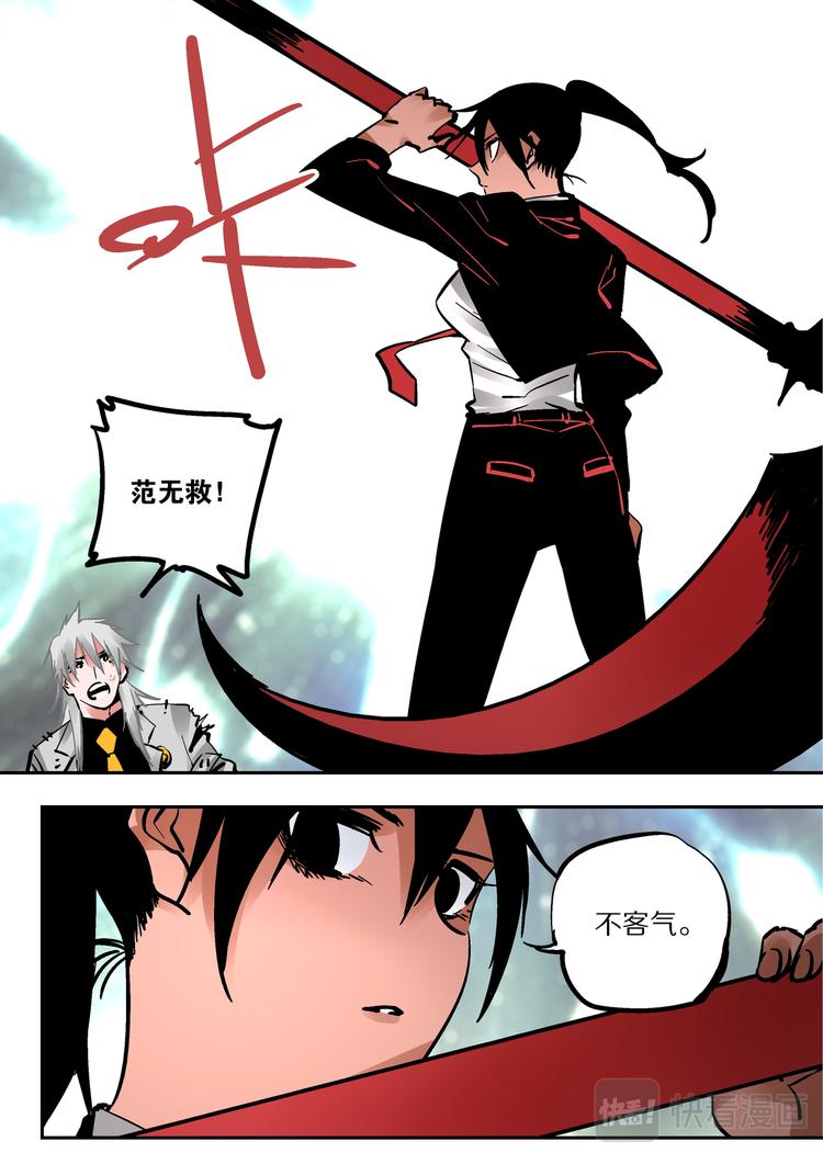 最终话   烬33