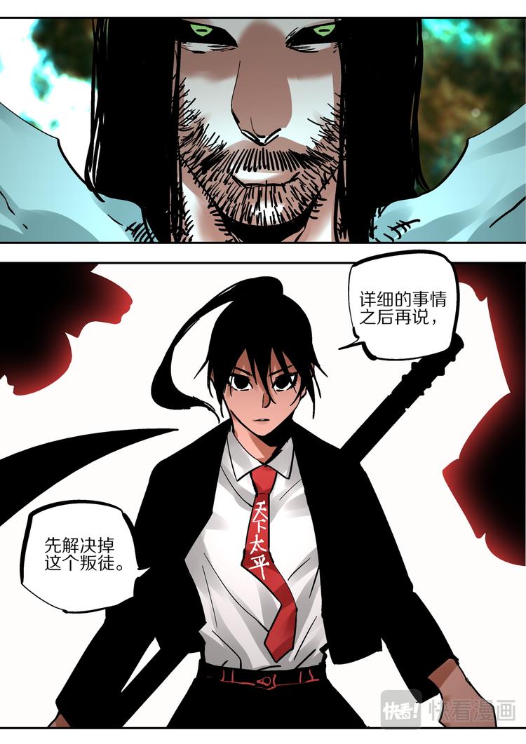 最终话   烬35