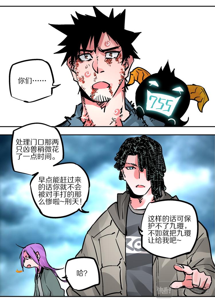 最终话   烬38