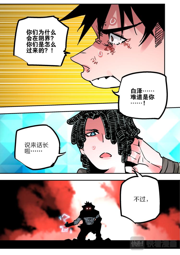 最终话   烬39