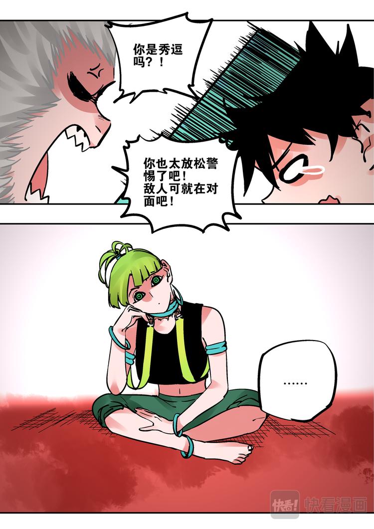 最终话   烬43