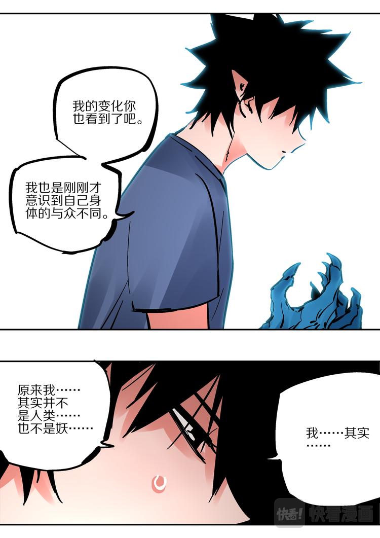 最终话   烬45