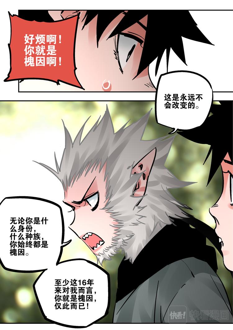 最终话   烬46