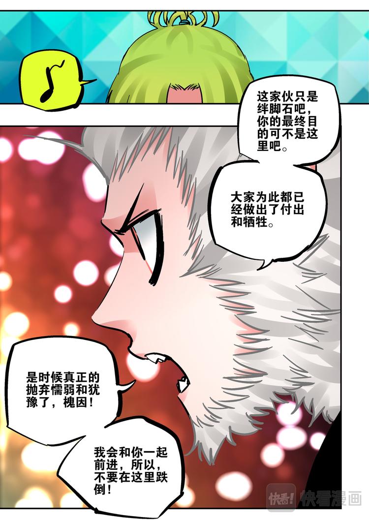 最终话   烬51