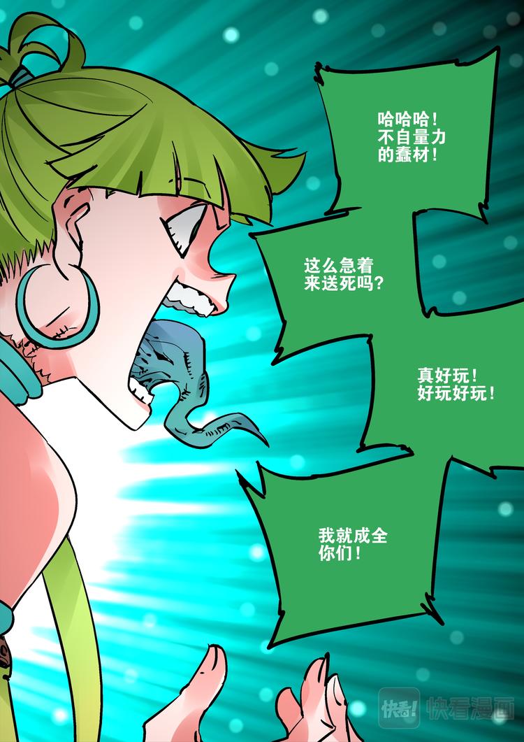 最终话   烬56