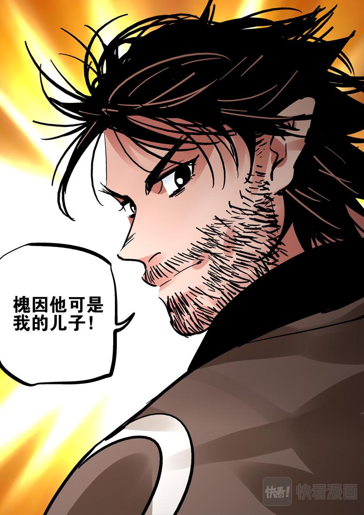 最终话   烬65