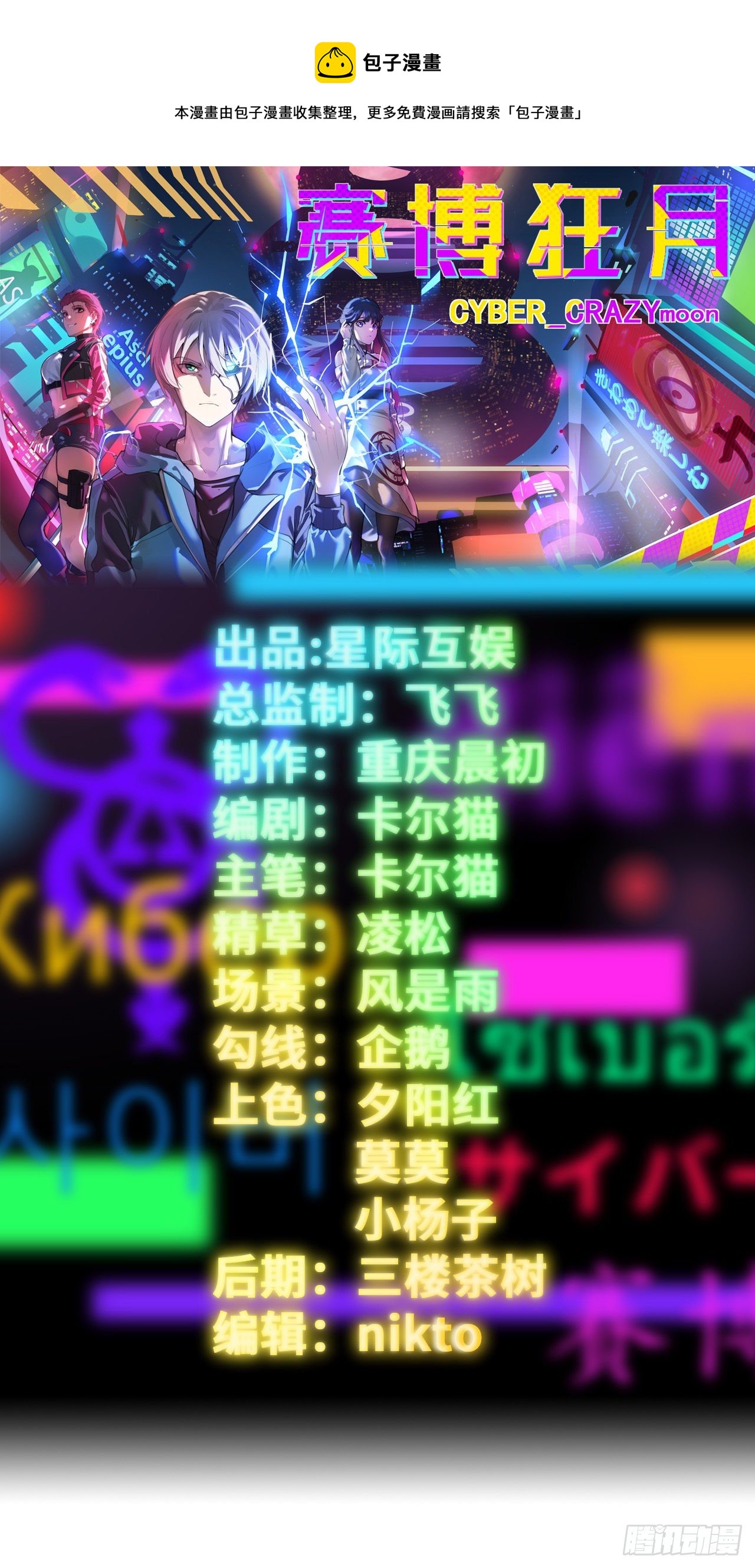 第2话：人上人0