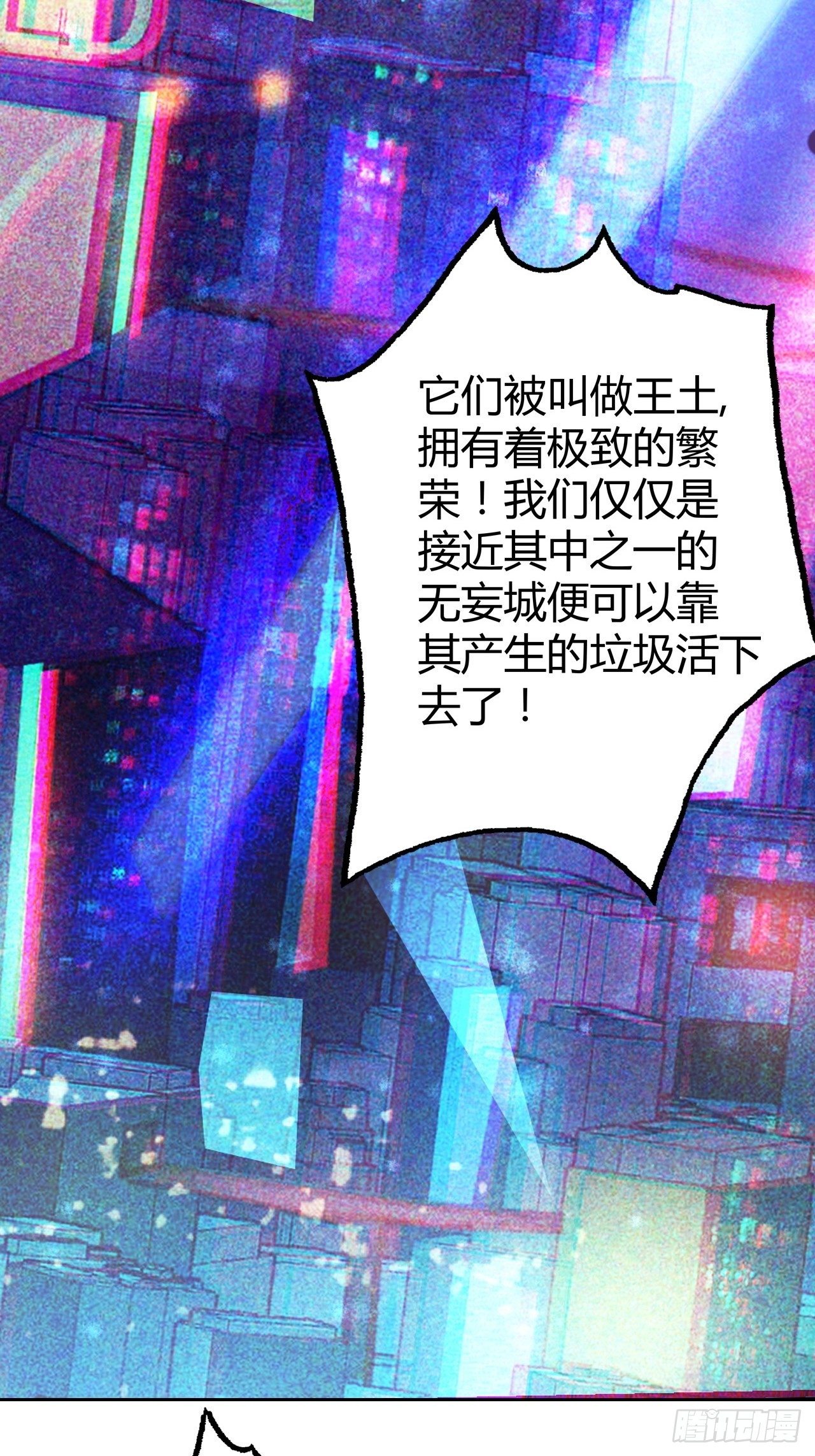 第2话：人上人10