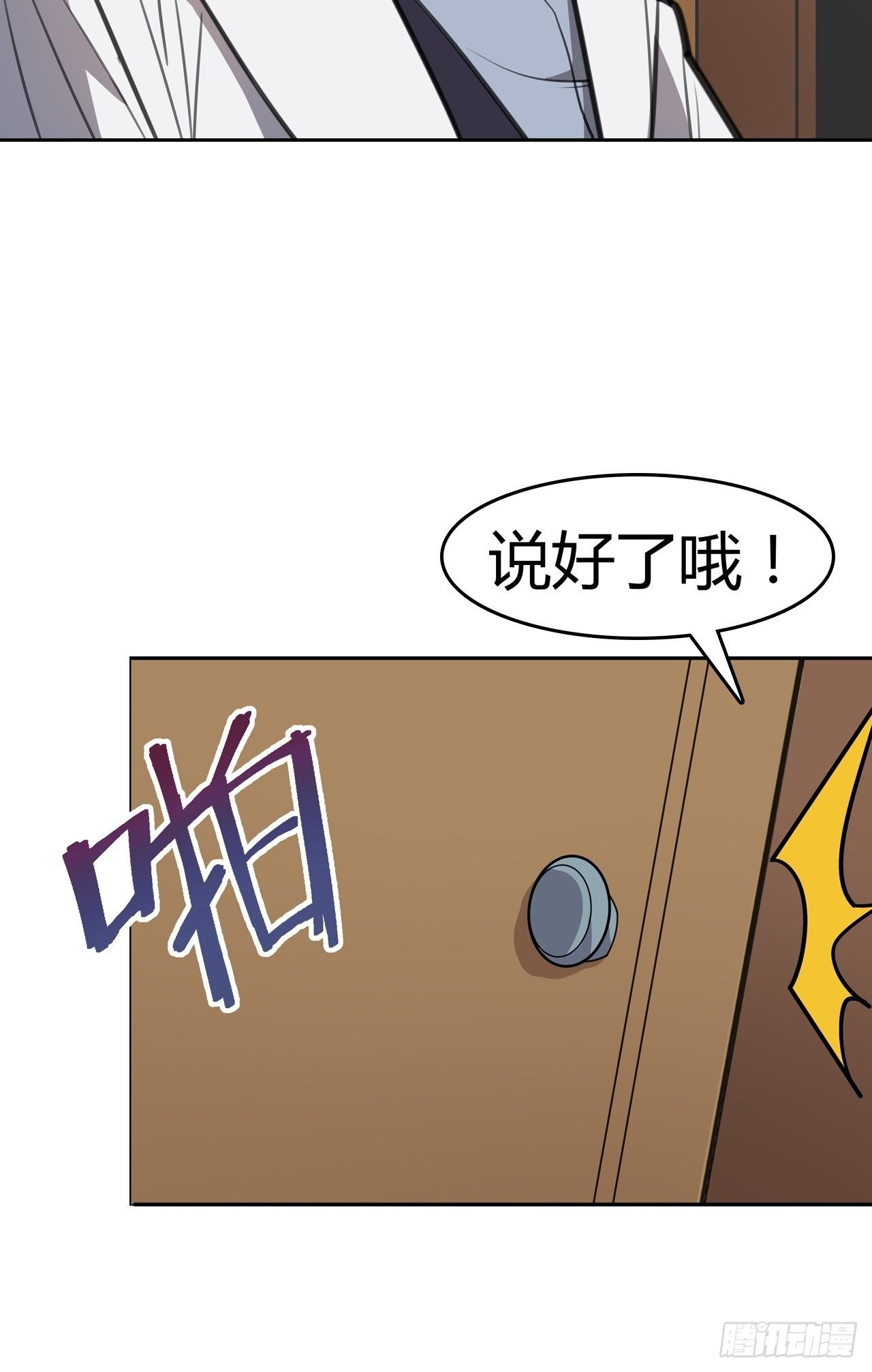 第2话：人上人23