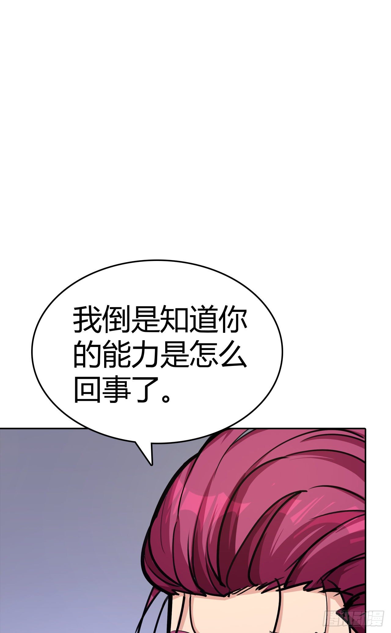 第19话：篡语者1