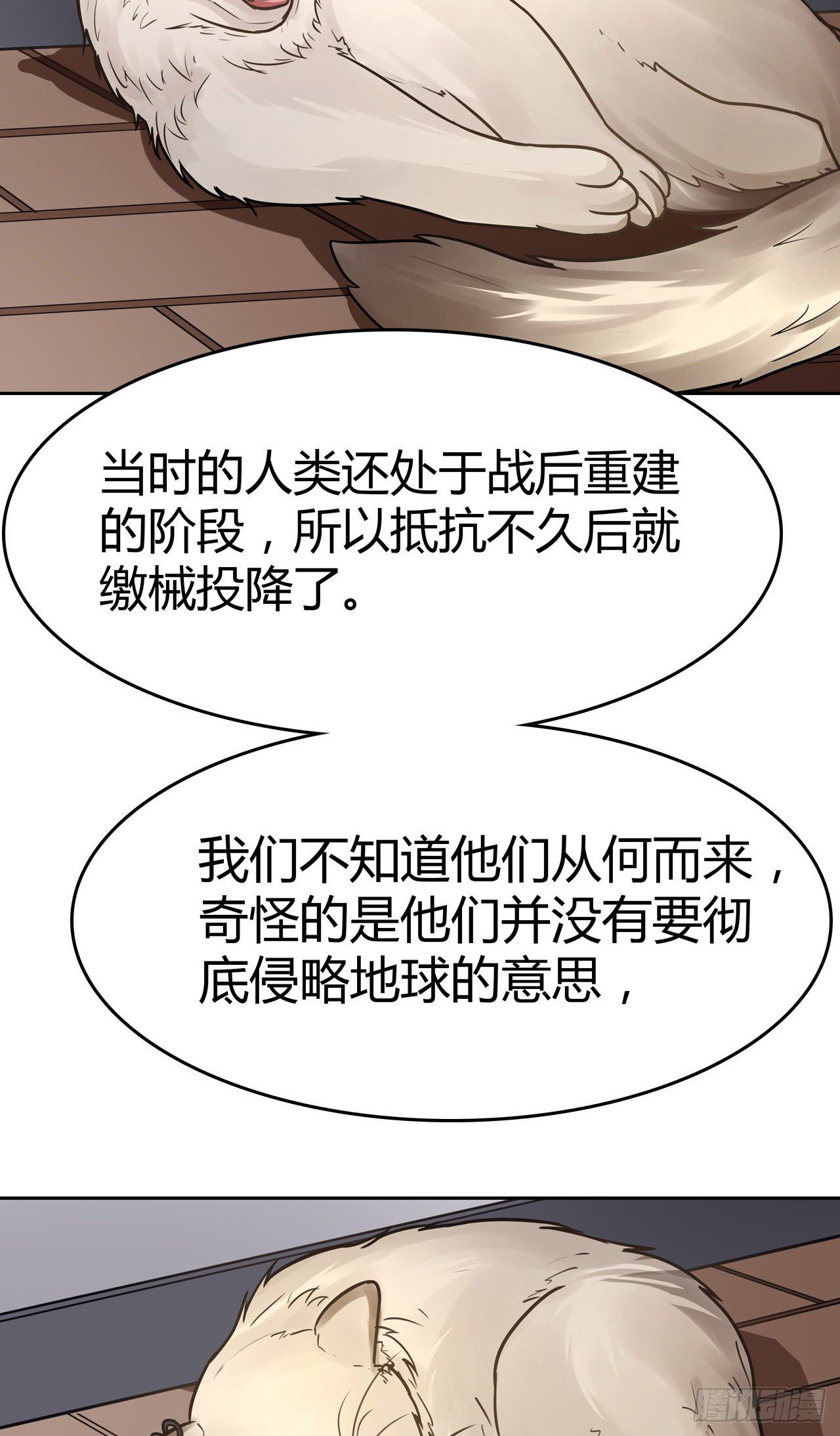 第19话：篡语者10