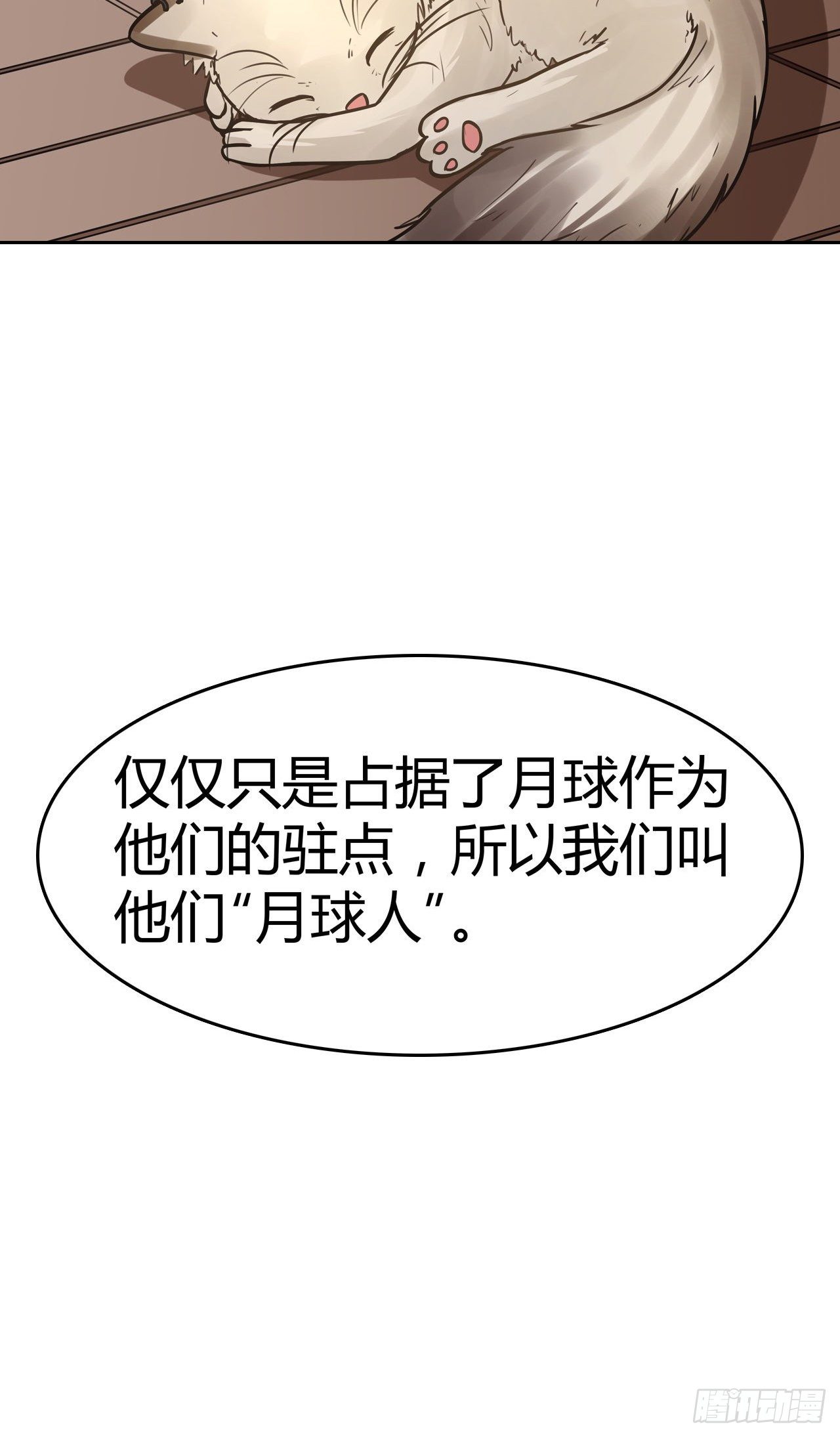第19话：篡语者11