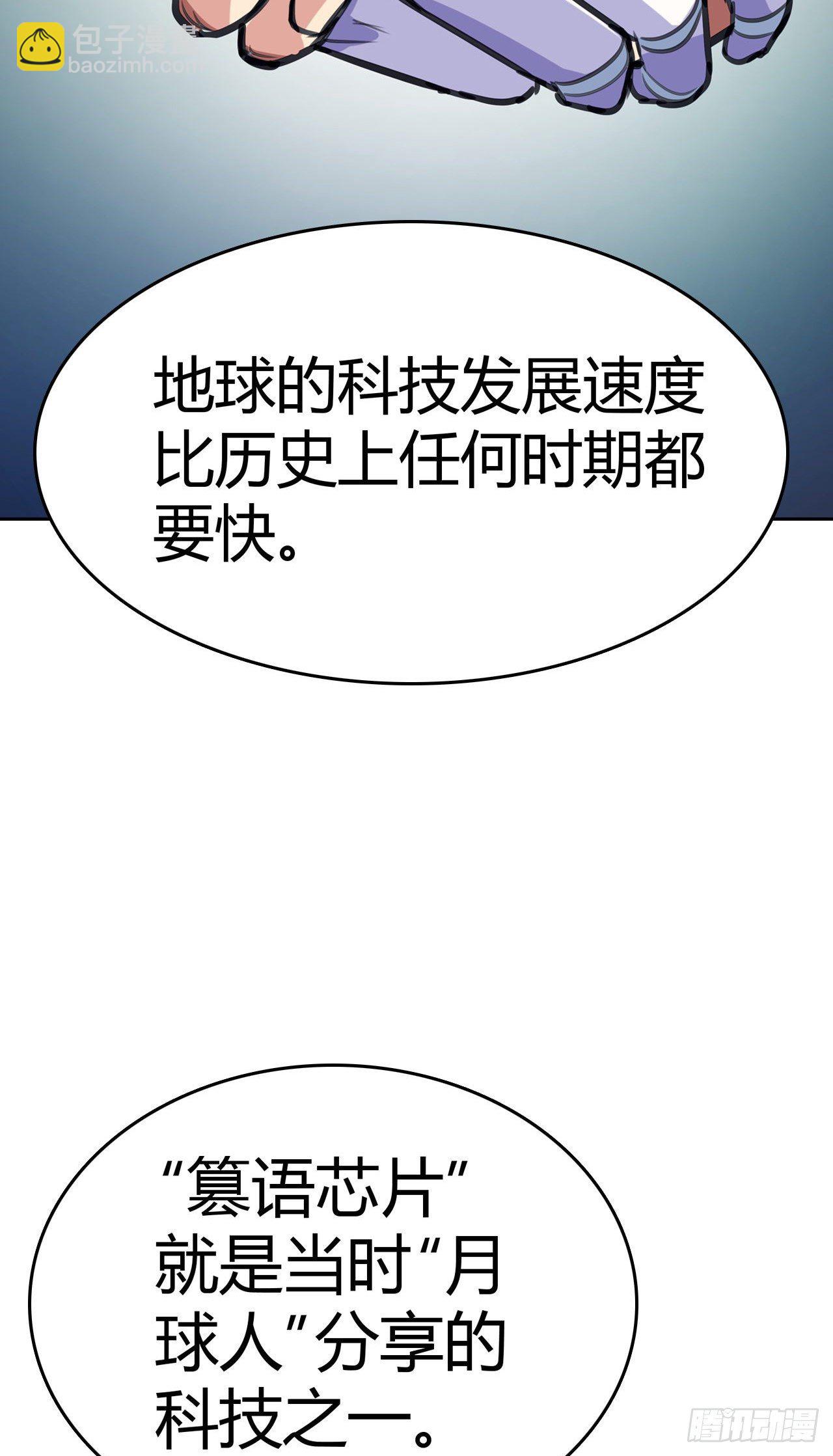 第19话：篡语者15