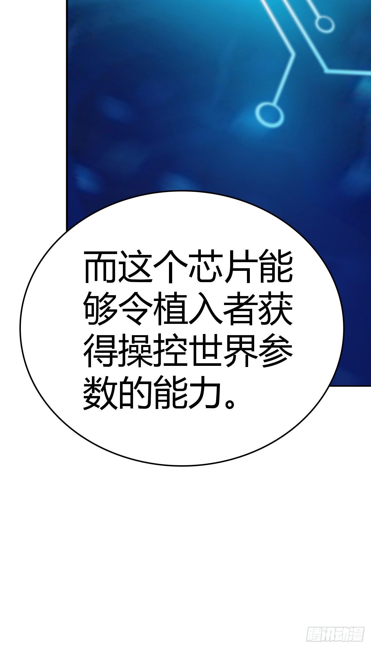 第19话：篡语者17