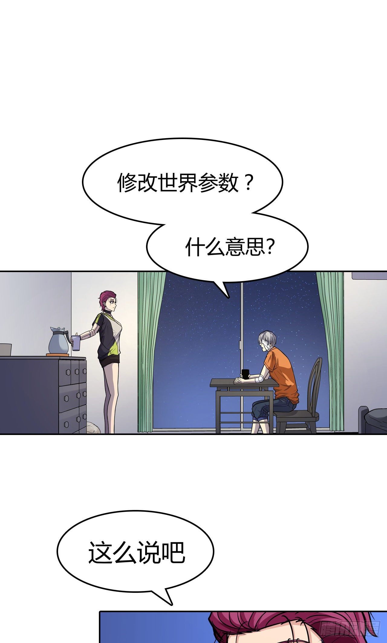 第19话：篡语者18