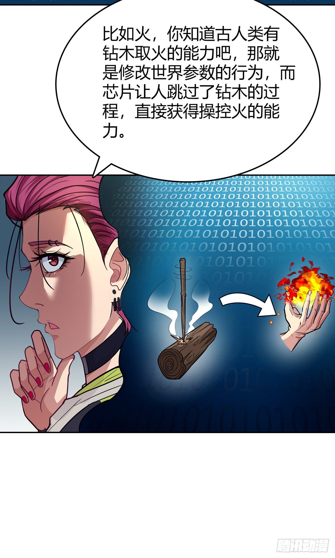 第19话：篡语者20