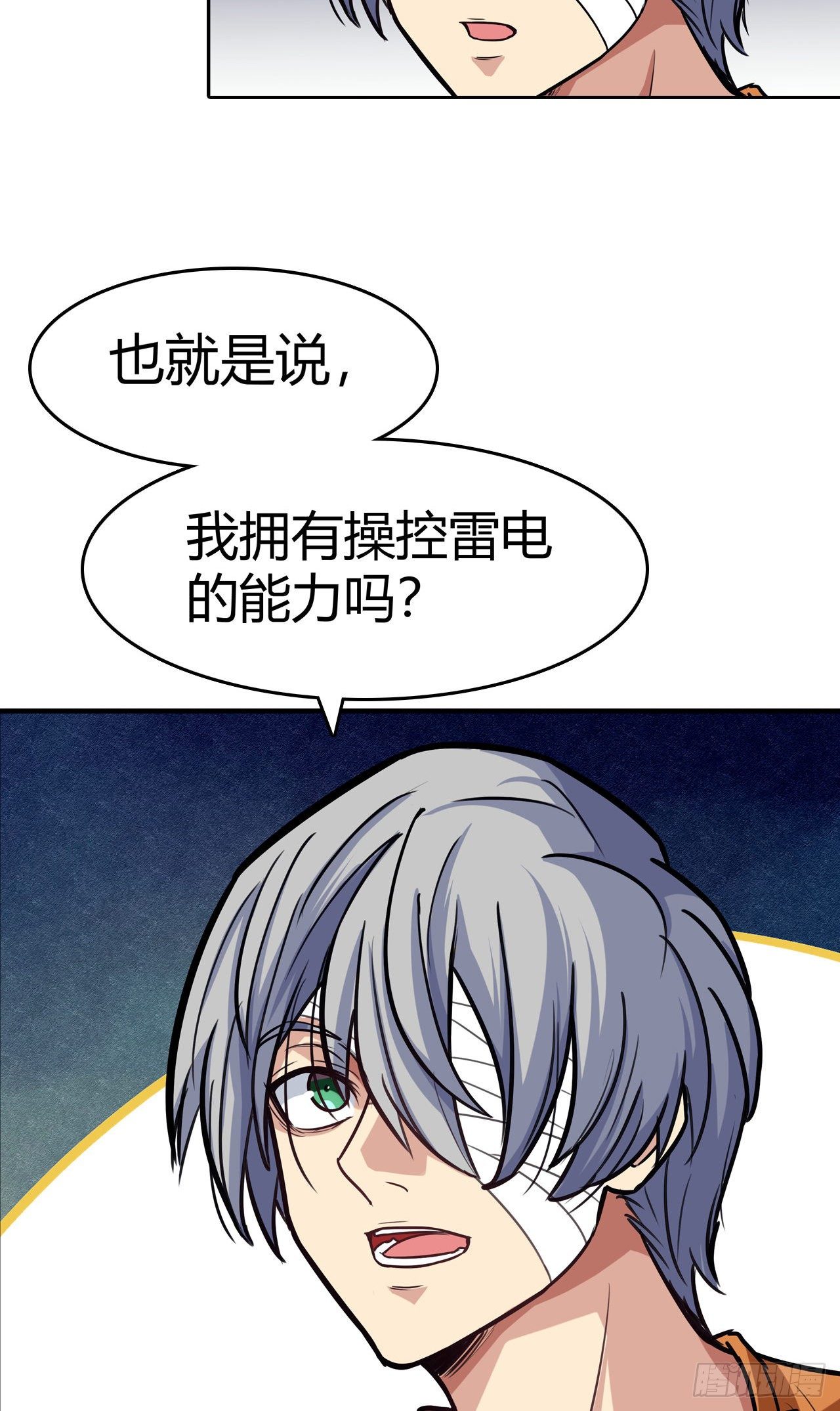 第19话：篡语者23
